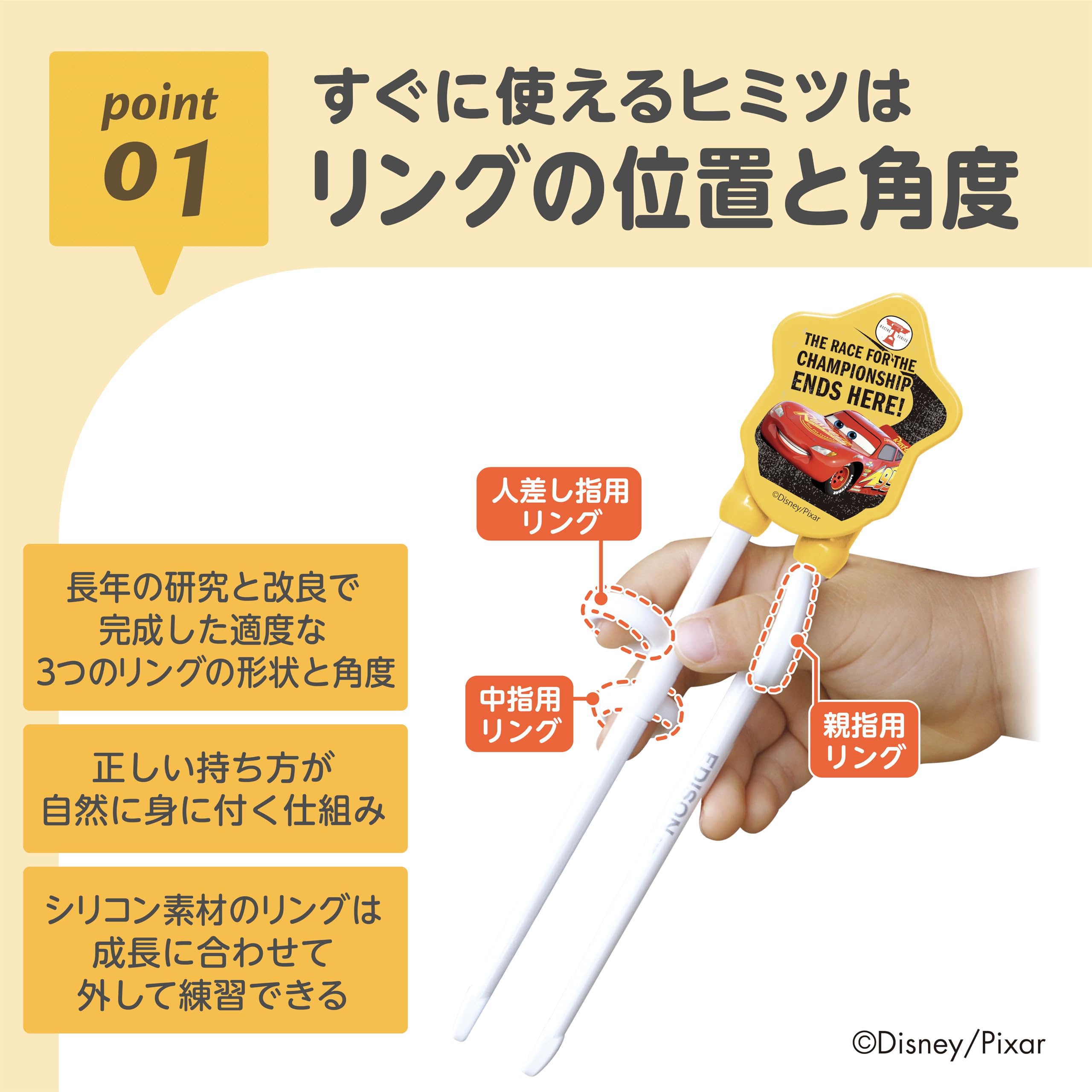 Amazon.co.jp: EDISONmama(エジソンママ)エジソンのお箸I 18.5cm 2歳